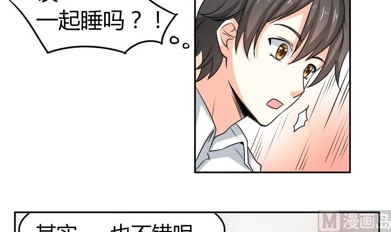 第13话 你以为是拉拉？(1/2)-第14话