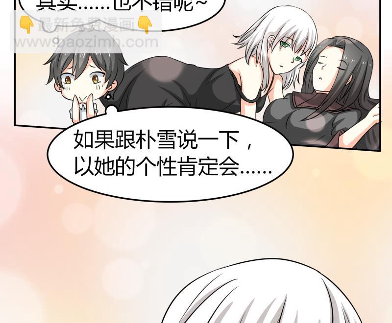 第13话 你以为是拉拉？(1/2)-第14话