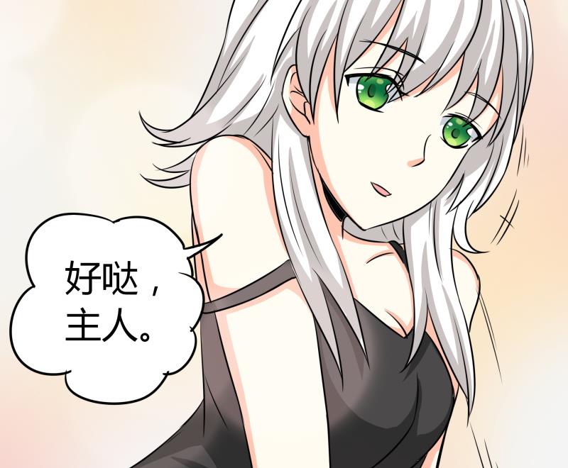 第13话 你以为是拉拉？(1/2)-第14话