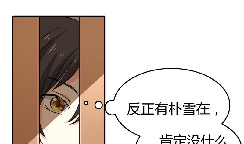 第13话 你以为是拉拉？(1/2)-第14话