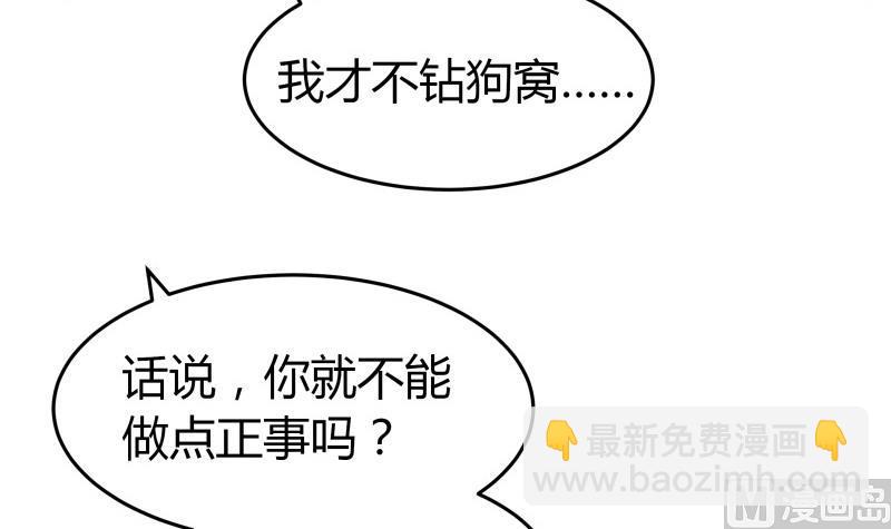 第13话 你以为是拉拉？(1/2)-第14话