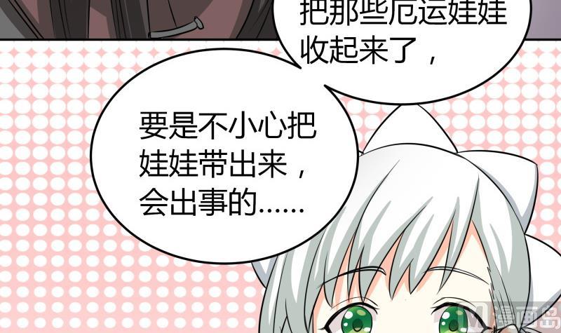 第15话 厄运娃娃(1/2)-第16话