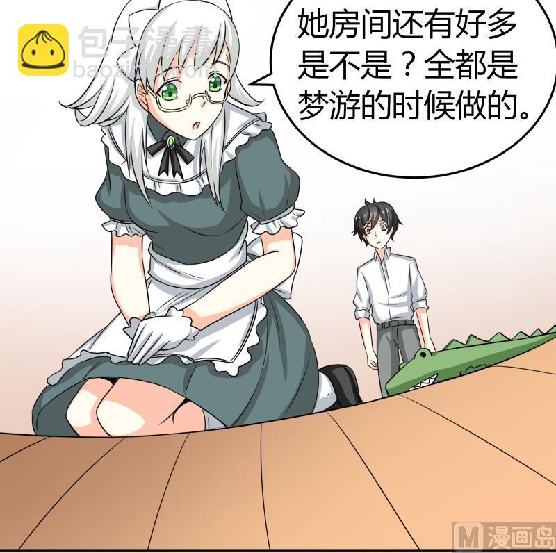 第15话 厄运娃娃(1/2)-第16话