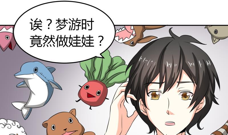 第15话 厄运娃娃(1/2)-第16话