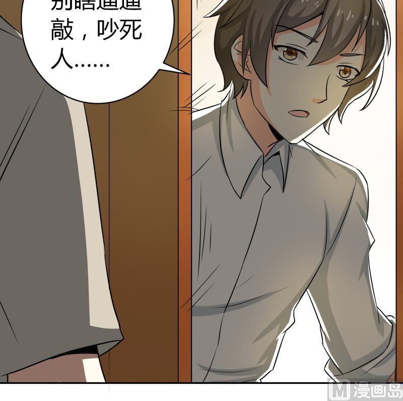 第17话 亲一个消消气-第18话