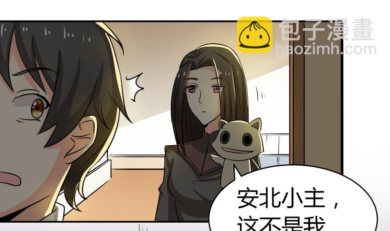 第17话 亲一个消消气-第18话