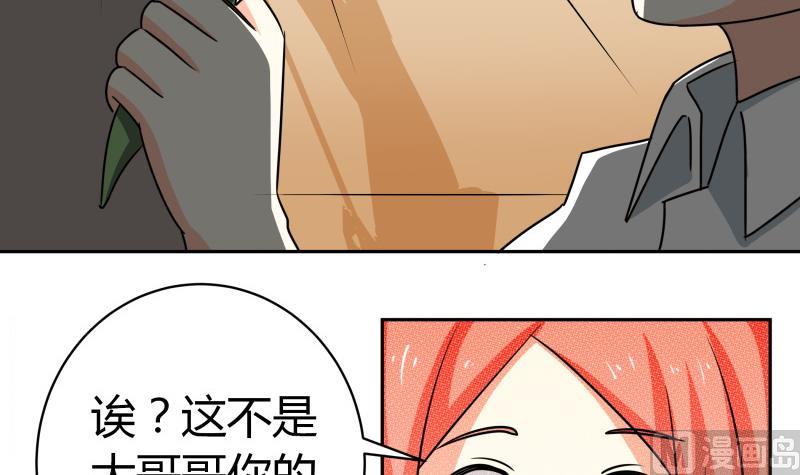 第17话 亲一个消消气-第18话