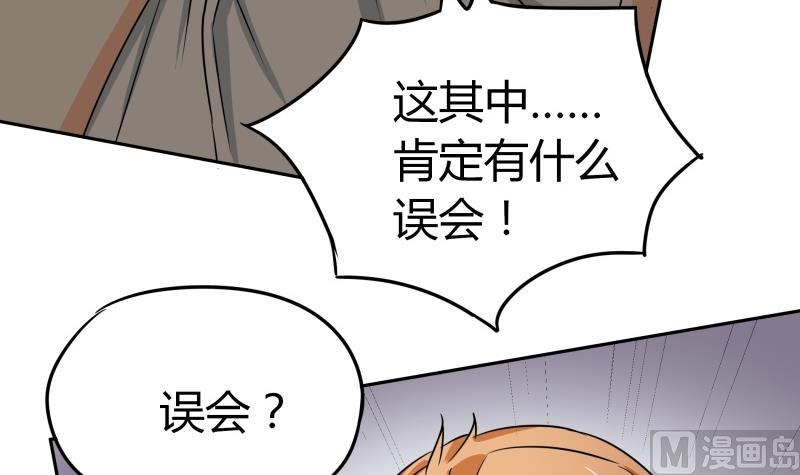 第17话 亲一个消消气-第18话