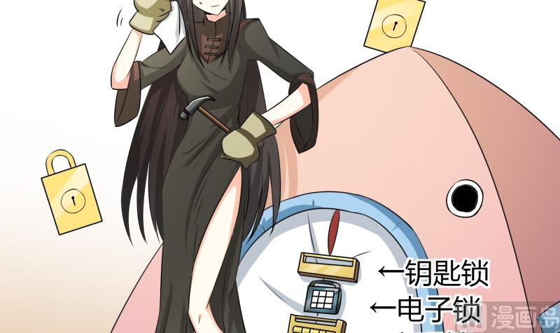 第17话 亲一个消消气-第18话