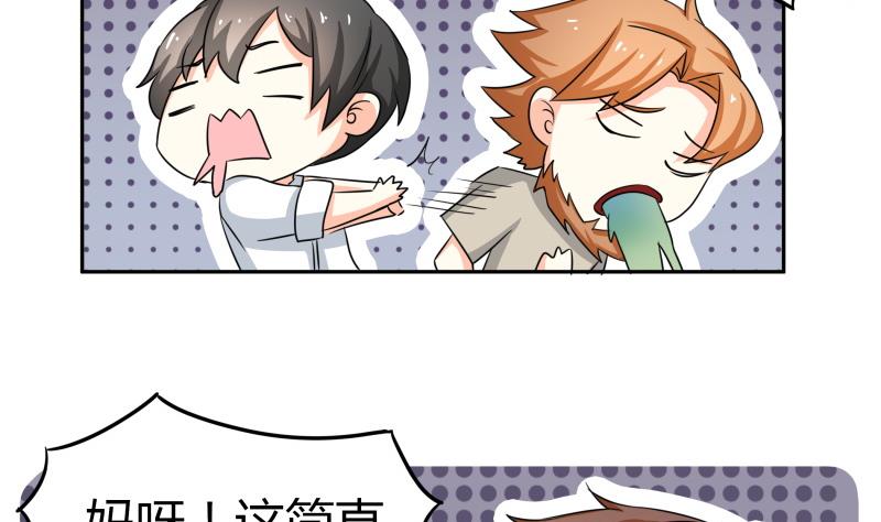 第17话 亲一个消消气-第18话