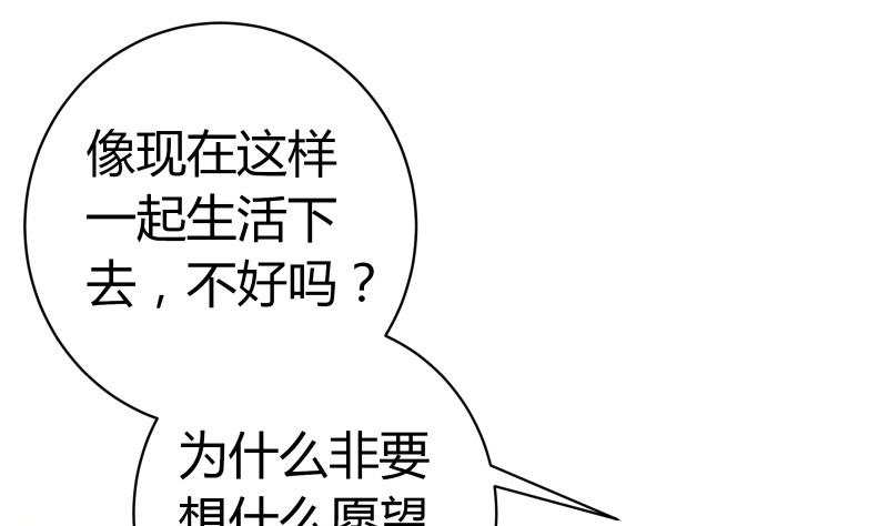 第17话 亲一个消消气-第18话