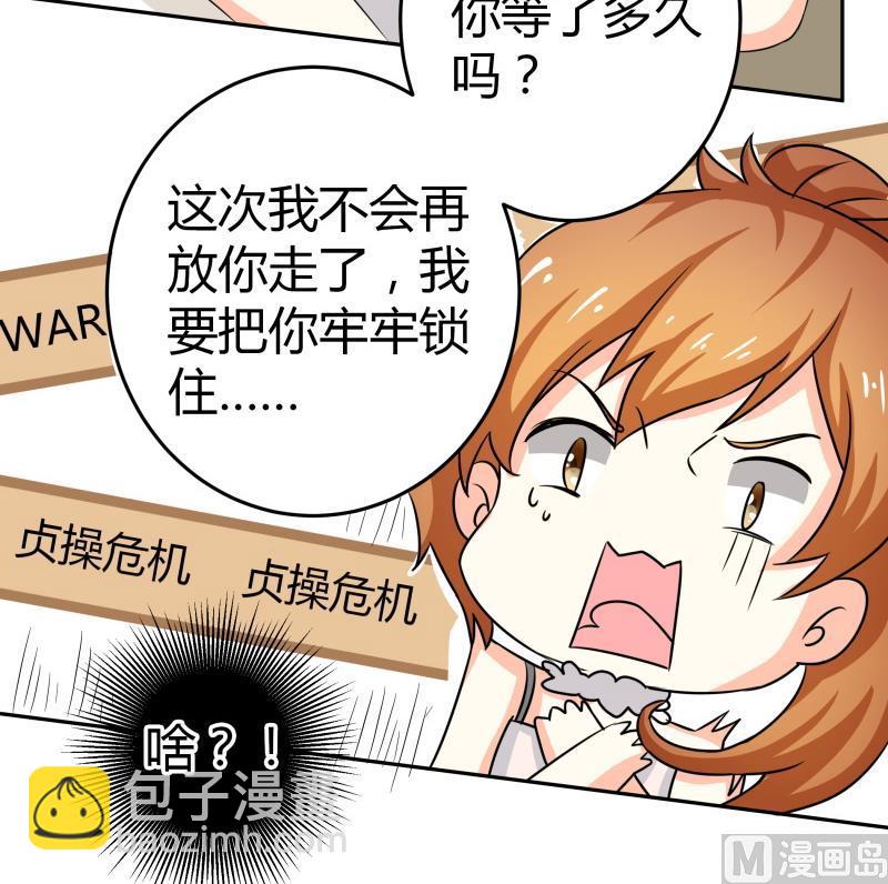 第19话 菊花的危机-第20话