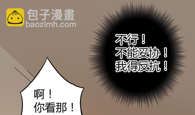 第19话 菊花的危机-第20话