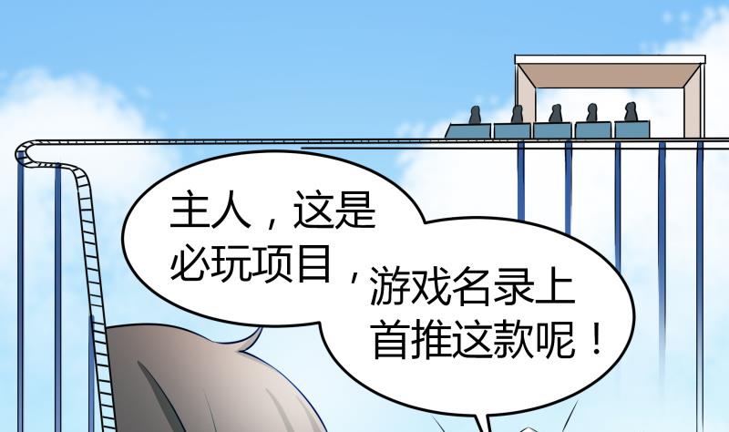 第21话 这不是去幼儿园的车(1/2)-第22话