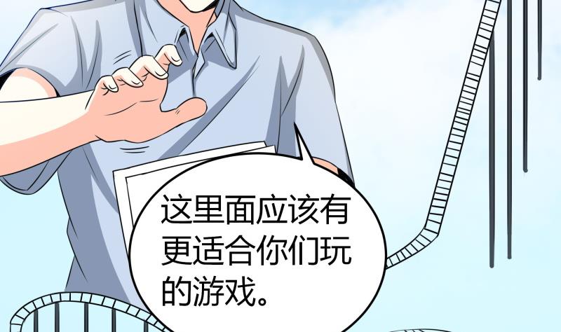 第21话 这不是去幼儿园的车(1/2)-第22话