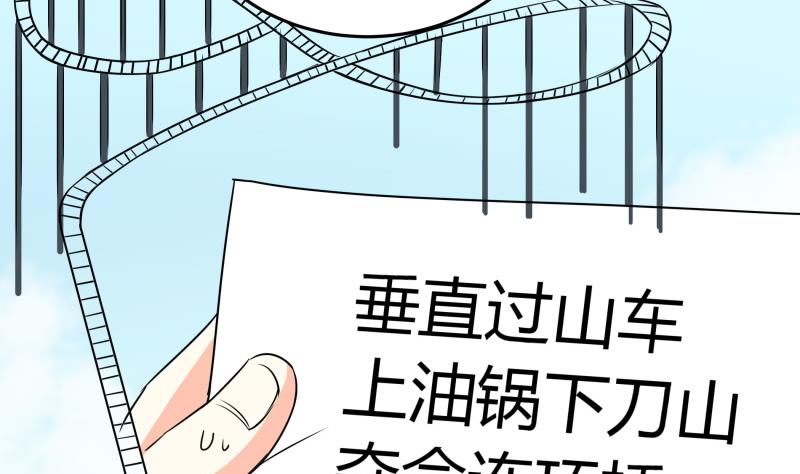 第21话 这不是去幼儿园的车(1/2)-第22话