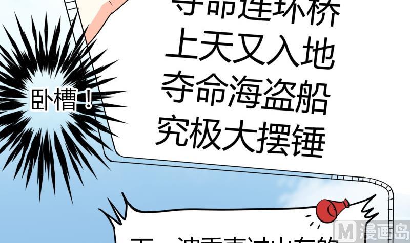 第21话 这不是去幼儿园的车(1/2)-第22话