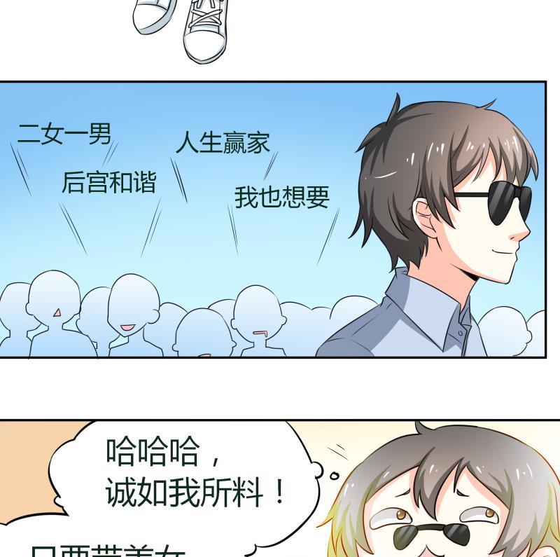 第21话 这不是去幼儿园的车(1/2)-第22话