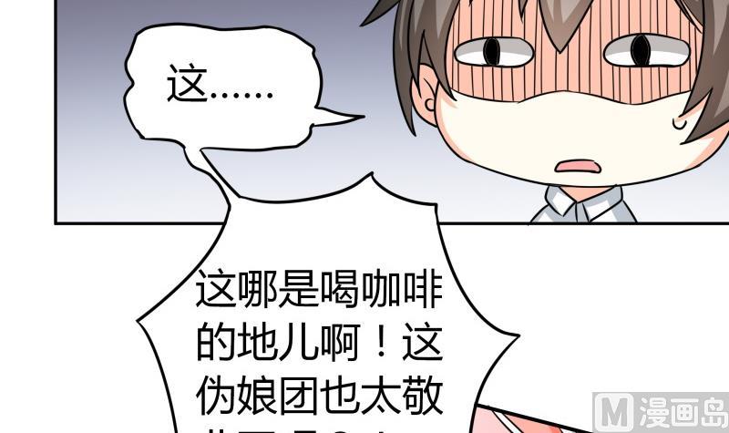 第23话 恋与咖啡厅(1/2)-第24话