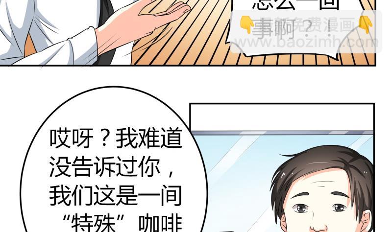 第23话 恋与咖啡厅(1/2)-第24话