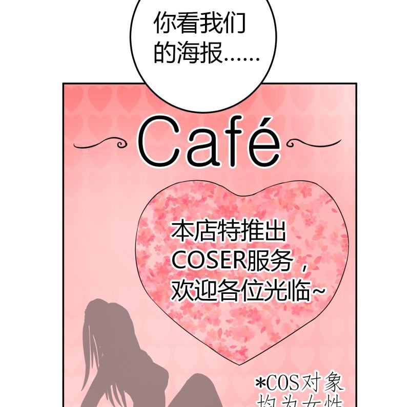 第23话 恋与咖啡厅(1/2)-第24话