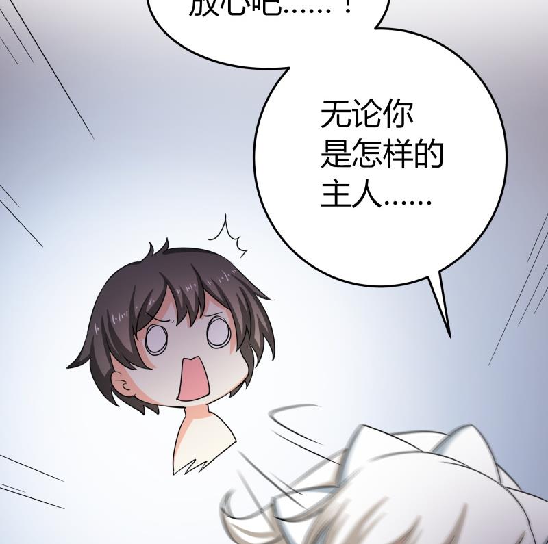 第29话 来，关上门(1/2)-第30话