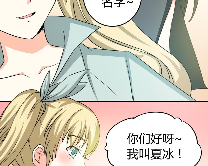 第29话 来，关上门(1/2)-第30话