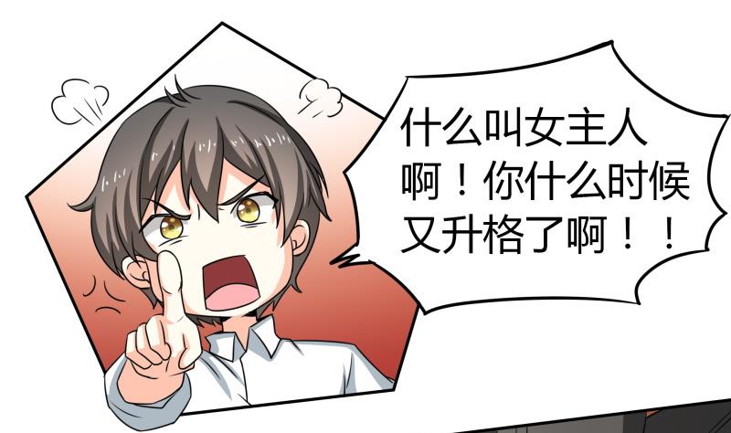 第29话 来，关上门(1/2)-第30话