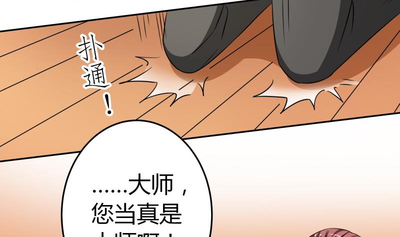 第29话 来，关上门(1/2)-第30话