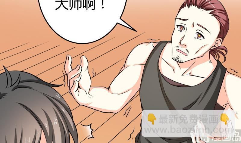 第29话 来，关上门(1/2)-第30话