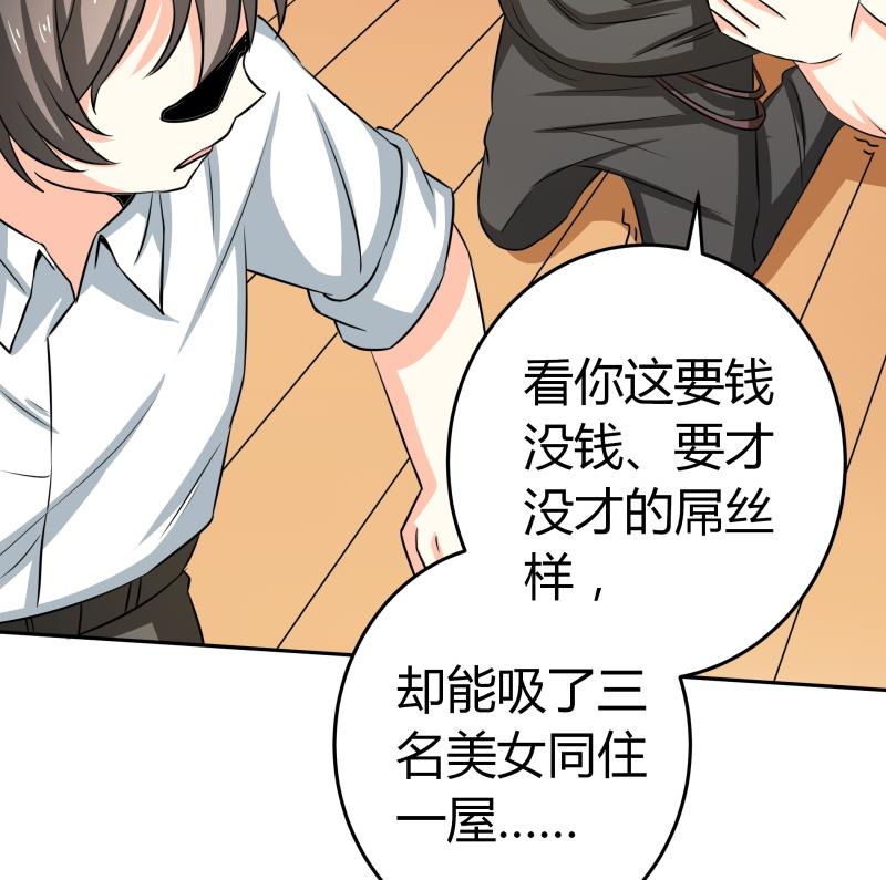 第29话 来，关上门(1/2)-第30话