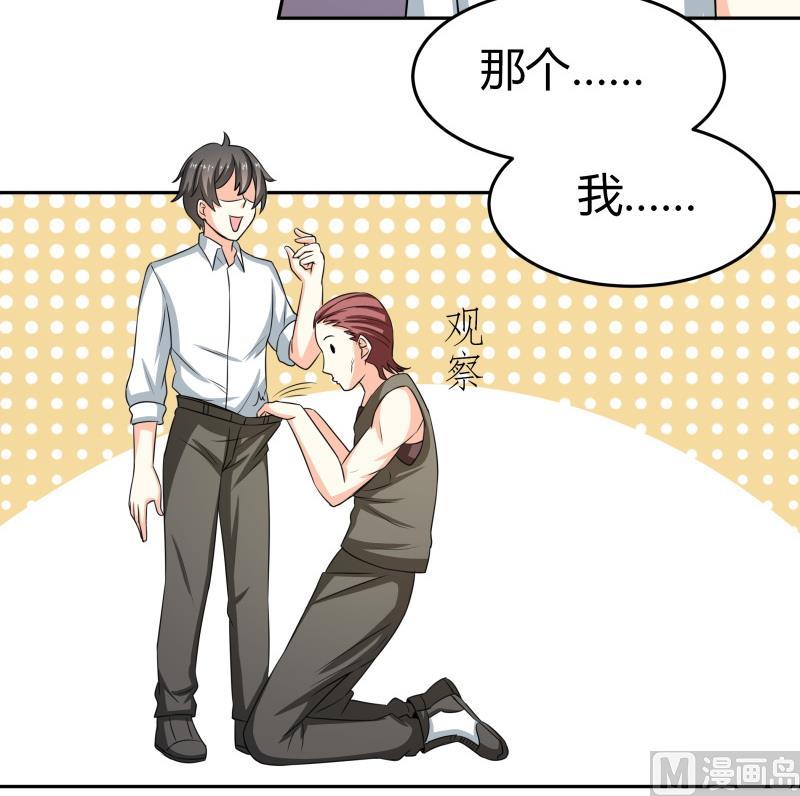 第29话 来，关上门(1/2)-第30话