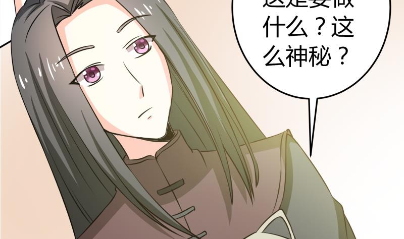 第29话 来，关上门(1/2)-第30话