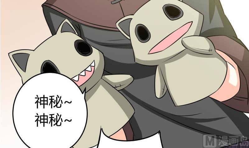 第29话 来，关上门(1/2)-第30话