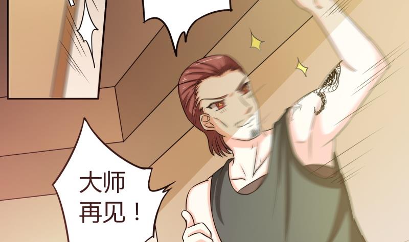 第29话 来，关上门(1/2)-第30话