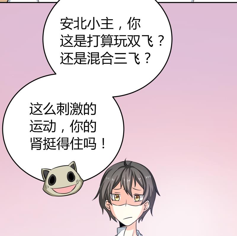 第29话 来，关上门(1/2)-第30话