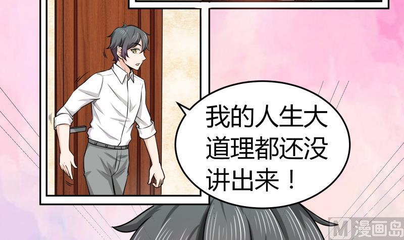 第3话 剃毛了，嘻嘻(1/2)-第4话