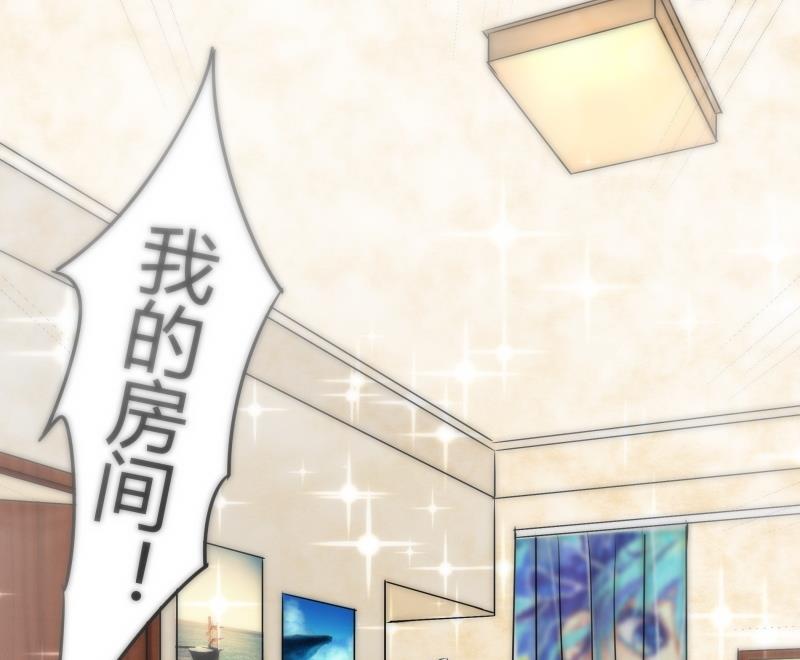 第3话 剃毛了，嘻嘻(1/2)-第4话