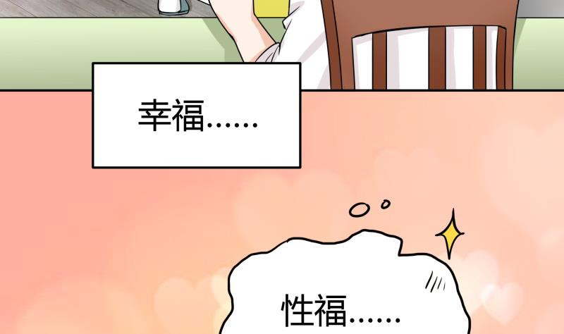 第3话 剃毛了，嘻嘻(1/2)-第4话