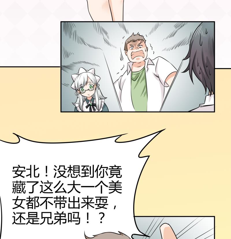 第3话 剃毛了，嘻嘻(1/2)-第4话