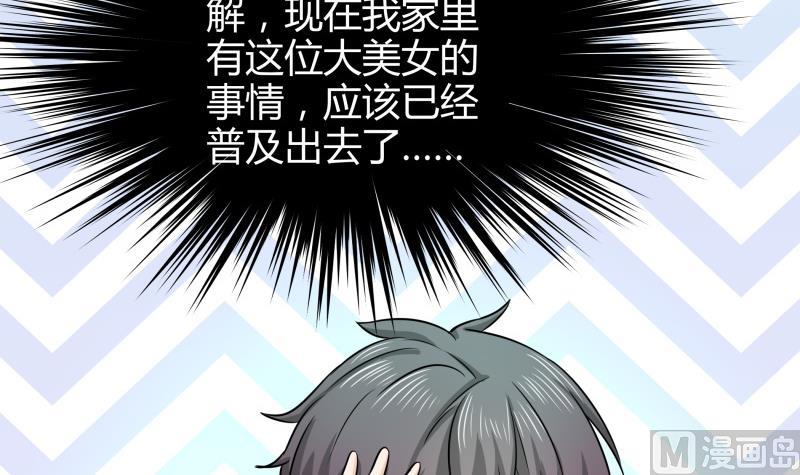 第3话 剃毛了，嘻嘻(1/2)-第4话