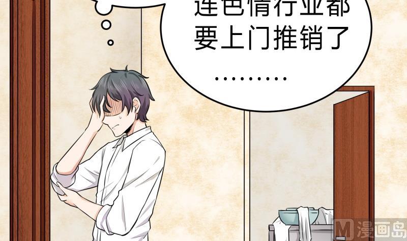 第3话 剃毛了，嘻嘻(1/2)-第4话