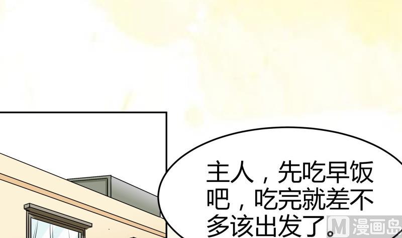 第3话 剃毛了，嘻嘻(1/2)-第4话