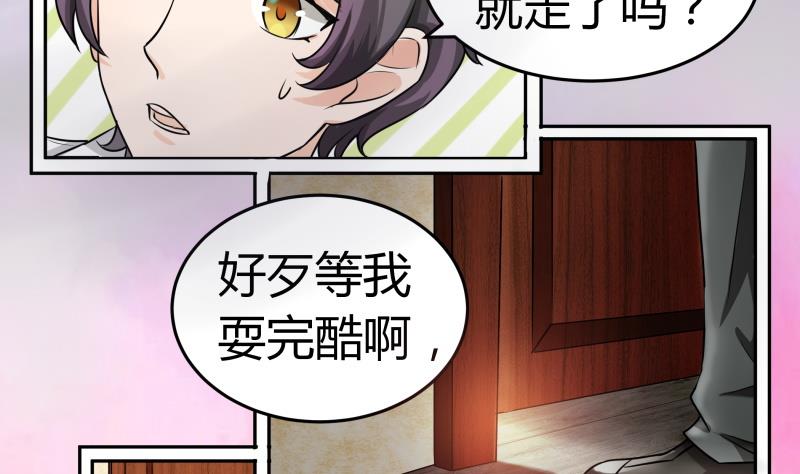 第3话 剃毛了，嘻嘻(1/2)-第4话