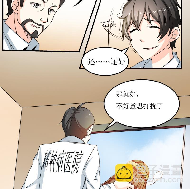 第31话 没成功？那再来一次-第32话