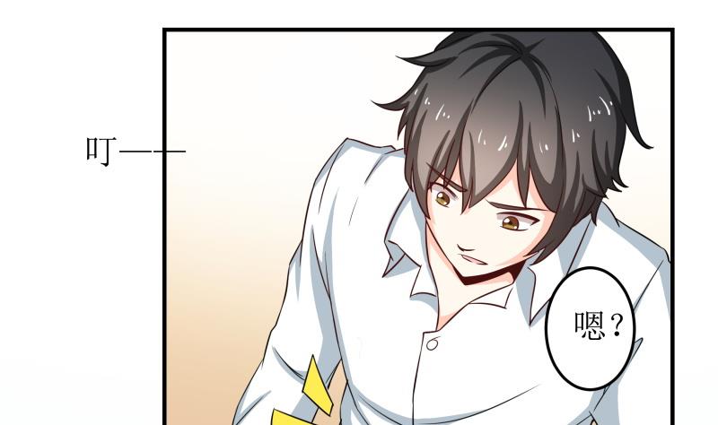 第31话 没成功？那再来一次-第32话