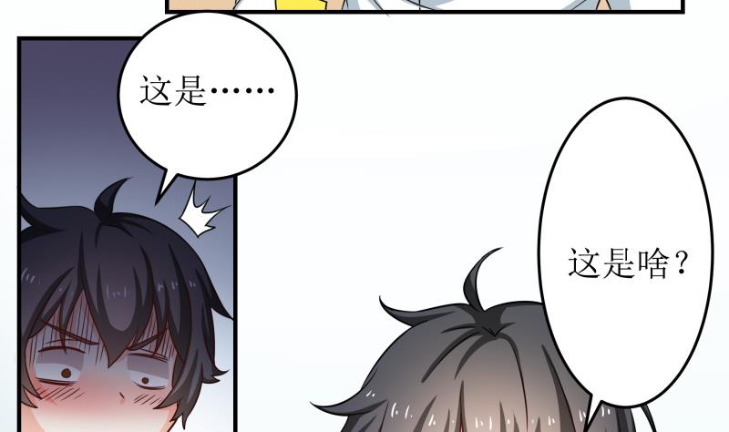 第31话 没成功？那再来一次-第32话