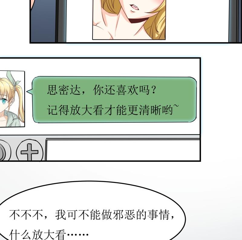 第31话 没成功？那再来一次-第32话