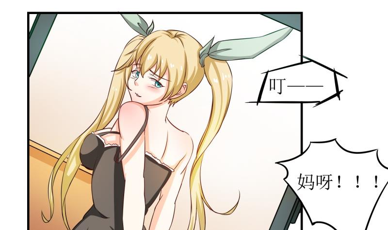 第31话 没成功？那再来一次-第32话