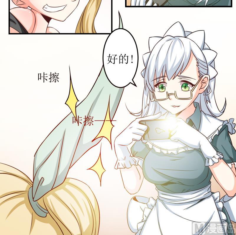 第31话 没成功？那再来一次-第32话